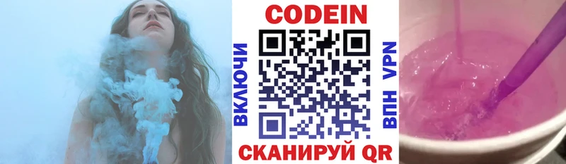 Кодеиновый сироп Lean Purple Drank  закладки  Снежногорск 