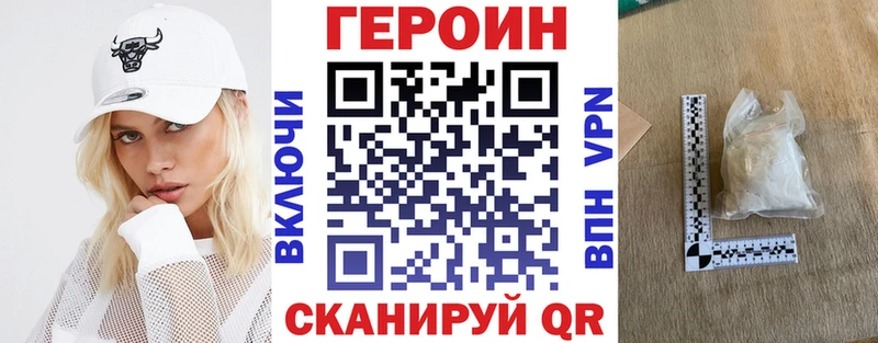 Героин белый Снежногорск