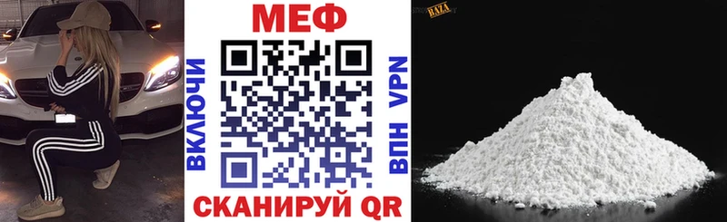 Мефедрон кристаллы Снежногорск